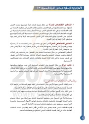 الصفحة اللاحقة ←