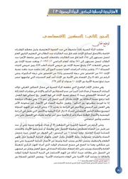 الصفحة اللاحقة ←