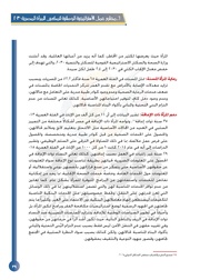 الصفحة اللاحقة ←