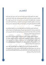 الصفحة اللاحقة ←