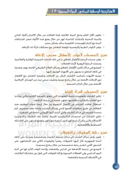 الصفحة اللاحقة ←