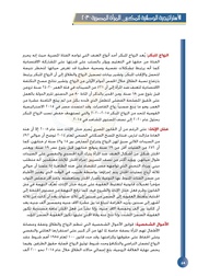 الصفحة اللاحقة ←