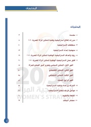 الصفحة اللاحقة ←