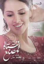 فتاة المصنع.jpg