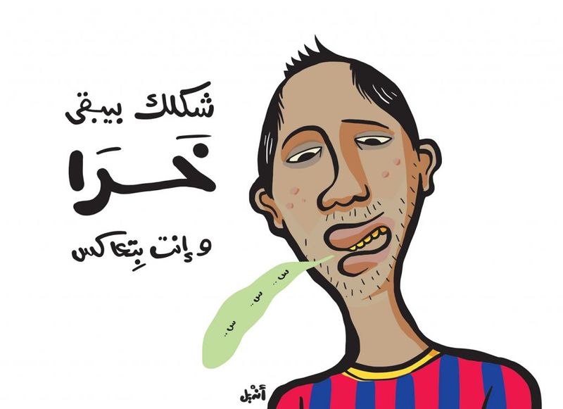 ملف:كاريكاتير-أنديل-مدى مصر-31-08-2014.jpg