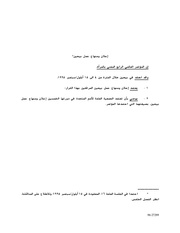→ الصفحة السابقة
