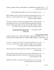 الصفحة اللاحقة ←