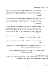 الصفحة اللاحقة ←