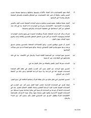 الصفحة اللاحقة ←