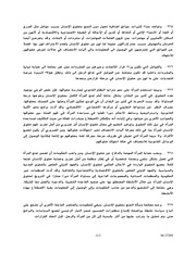 الصفحة اللاحقة ←