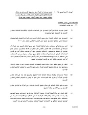 الصفحة اللاحقة ←