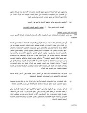 الصفحة اللاحقة ←