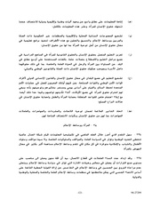 الصفحة اللاحقة ←