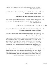 الصفحة اللاحقة ←