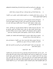 الصفحة اللاحقة ←