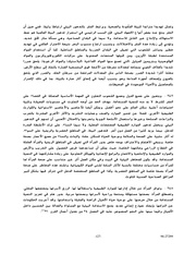 الصفحة اللاحقة ←