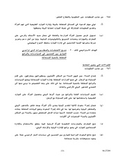 الصفحة اللاحقة ←