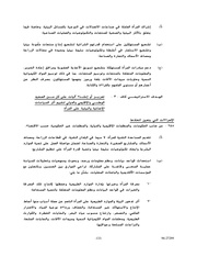 الصفحة اللاحقة ←