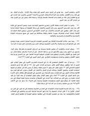 الصفحة اللاحقة ←