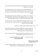 الصفحة اللاحقة ←