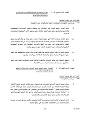 الصفحة اللاحقة ←