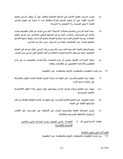 الصفحة اللاحقة ←