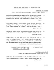 الصفحة اللاحقة ←