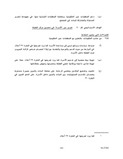 الصفحة اللاحقة ←