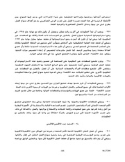 الصفحة اللاحقة ←