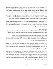 الصفحة اللاحقة ←