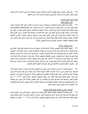 الصفحة اللاحقة ←