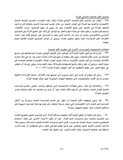 الصفحة اللاحقة ←