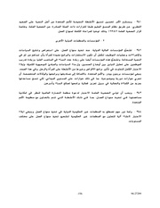 الصفحة اللاحقة ←