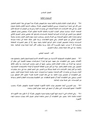 الصفحة اللاحقة ←