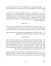 الصفحة اللاحقة ←