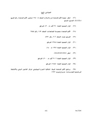 الصفحة اللاحقة ←