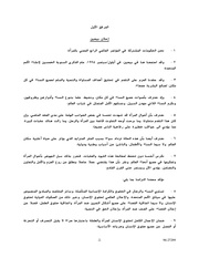 الصفحة اللاحقة ←