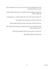 الصفحة اللاحقة ←