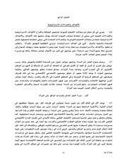 الصفحة اللاحقة ←