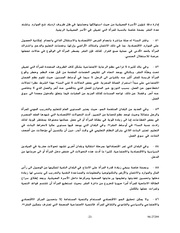 الصفحة اللاحقة ←