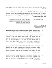 الصفحة اللاحقة ←