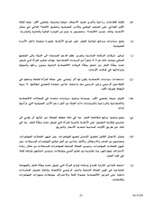 الصفحة اللاحقة ←