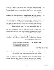 الصفحة اللاحقة ←