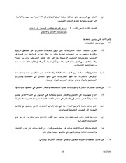 الصفحة اللاحقة ←