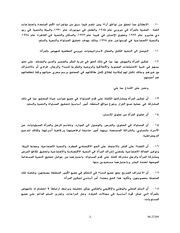 الصفحة اللاحقة ←