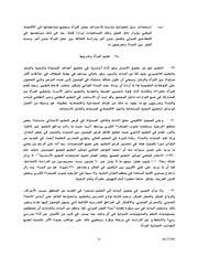 الصفحة اللاحقة ←