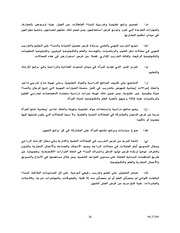 الصفحة اللاحقة ←