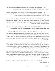 الصفحة اللاحقة ←