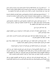 الصفحة اللاحقة ←