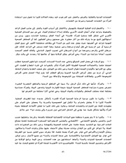 الصفحة اللاحقة ←